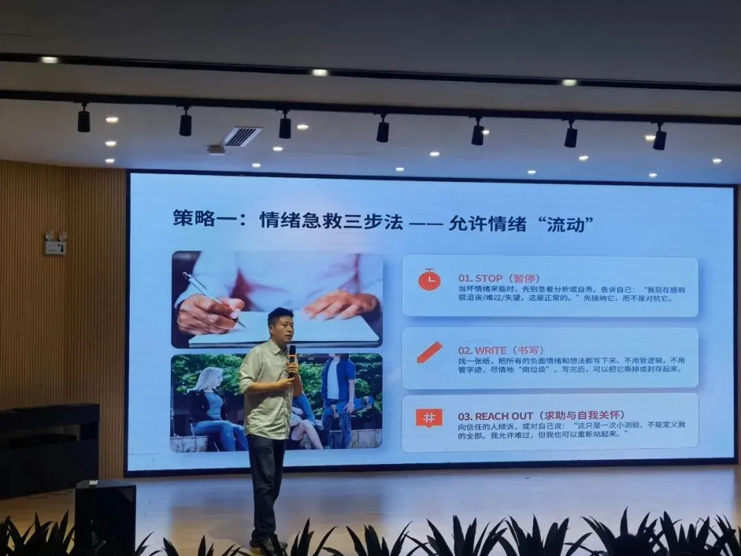 【中考助力】舒缓备考压力,从容迎战中考 —— 我校开展九年级考前心理减压专题讲座-第15张图片-四季读书网 【中考助力】舒缓备考压力,从容迎战中考 —— 我校开展九年级考前心理减压专题讲座-第15张图片-四季读书网