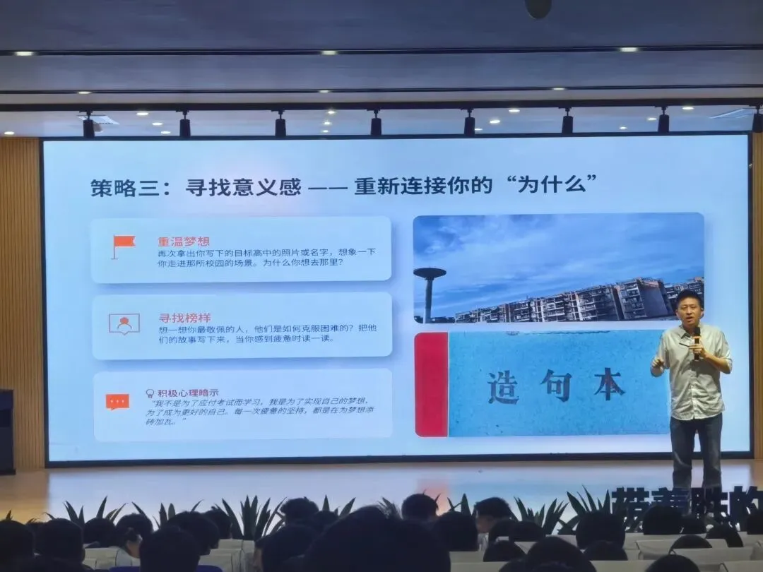 【中考助力】舒缓备考压力,从容迎战中考 —— 我校开展九年级考前心理减压专题讲座-第16张图片-四季读书网 【中考助力】舒缓备考压力,从容迎战中考 —— 我校开展九年级考前心理减压专题讲座-第16张图片-四季读书网