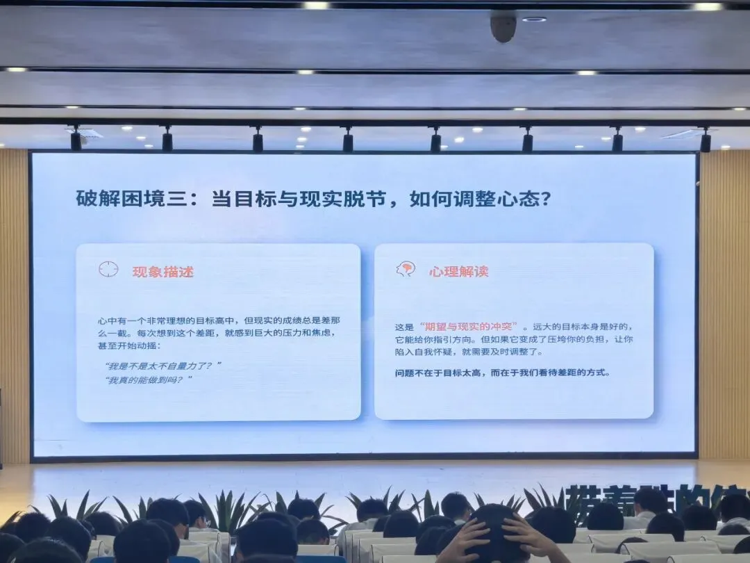 【中考助力】舒缓备考压力,从容迎战中考 —— 我校开展九年级考前心理减压专题讲座-第17张图片-四季读书网 【中考助力】舒缓备考压力,从容迎战中考 —— 我校开展九年级考前心理减压专题讲座-第17张图片-四季读书网