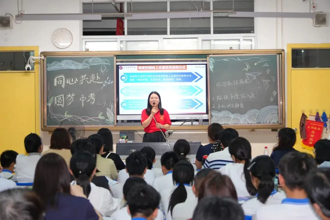 精准填报,为梦护航|花广金狮学校九年级中考志愿填报专题家长会圆满落幕!-第12张图片-四季读书网