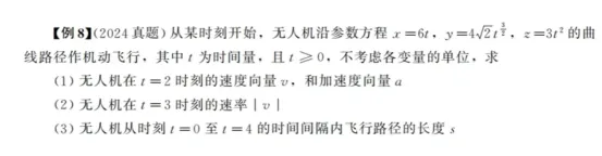 提干真题试卷之高数物理综合题解题技巧(可分享)-第1张图片-四季读书网