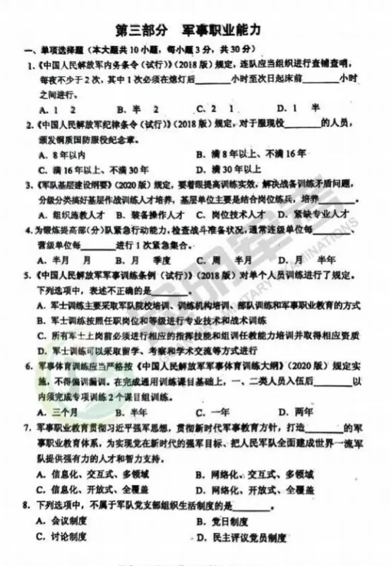 提干真题试卷之高数物理综合题解题技巧(可分享)-第4张图片-四季读书网