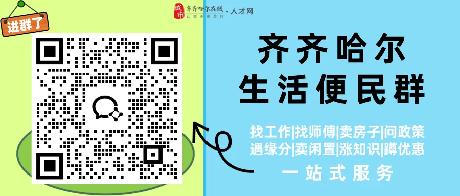 头条 | 定了!齐齐哈尔中考时间及普通高中招生计划公布-第2张图片-四季读书网