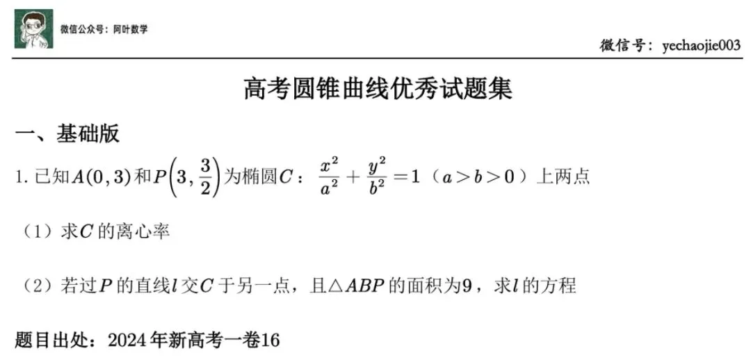真题回顾:如此简洁漂亮的一道题 2012年上海卷理科第22题-第1张图片-四季读书网 真题回顾:如此简洁漂亮的一道题 2012年上海卷理科第22题-第1张图片-四季读书网