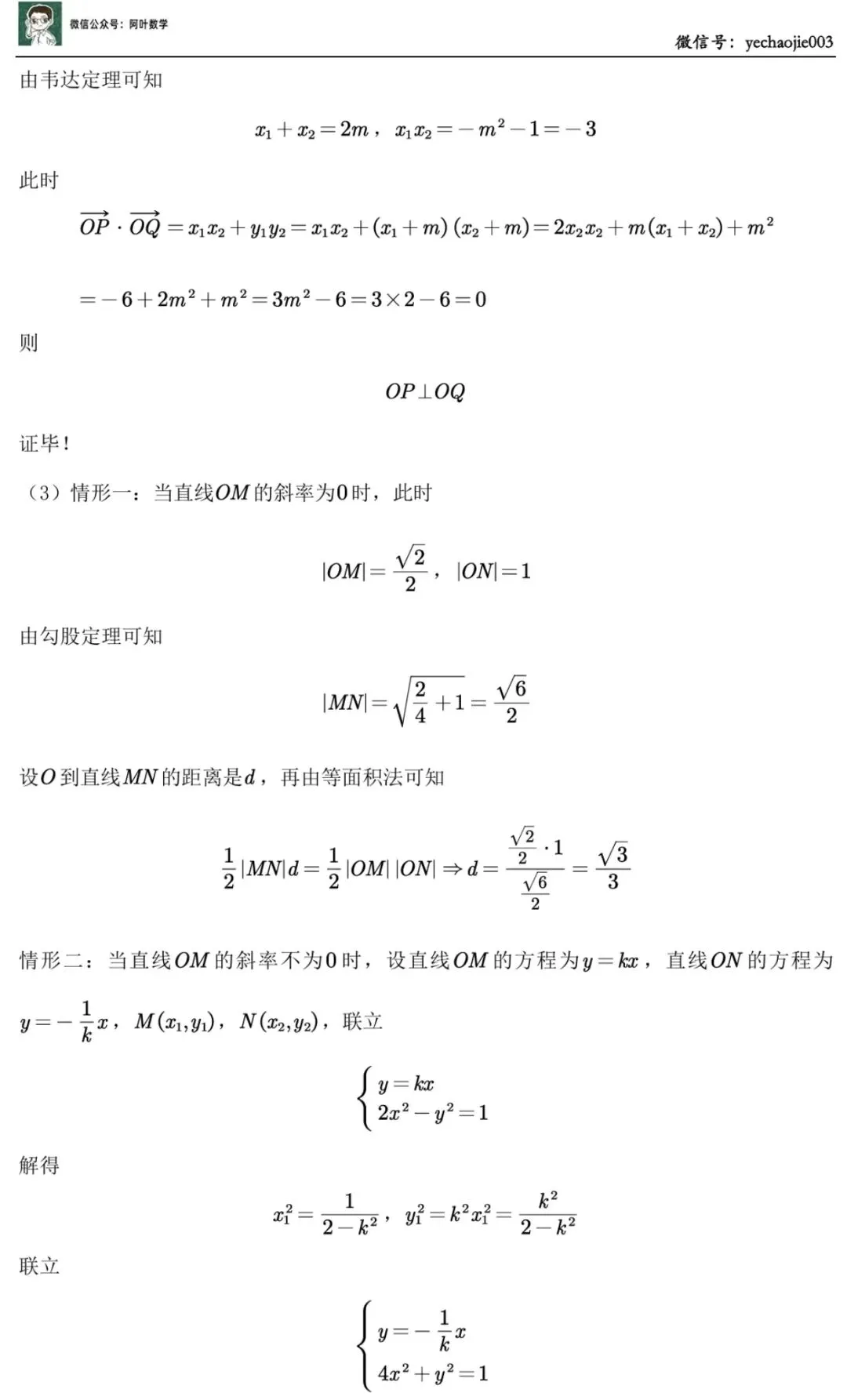 真题回顾:如此简洁漂亮的一道题 2012年上海卷理科第22题-第3张图片-四季读书网 真题回顾:如此简洁漂亮的一道题 2012年上海卷理科第22题-第3张图片-四季读书网