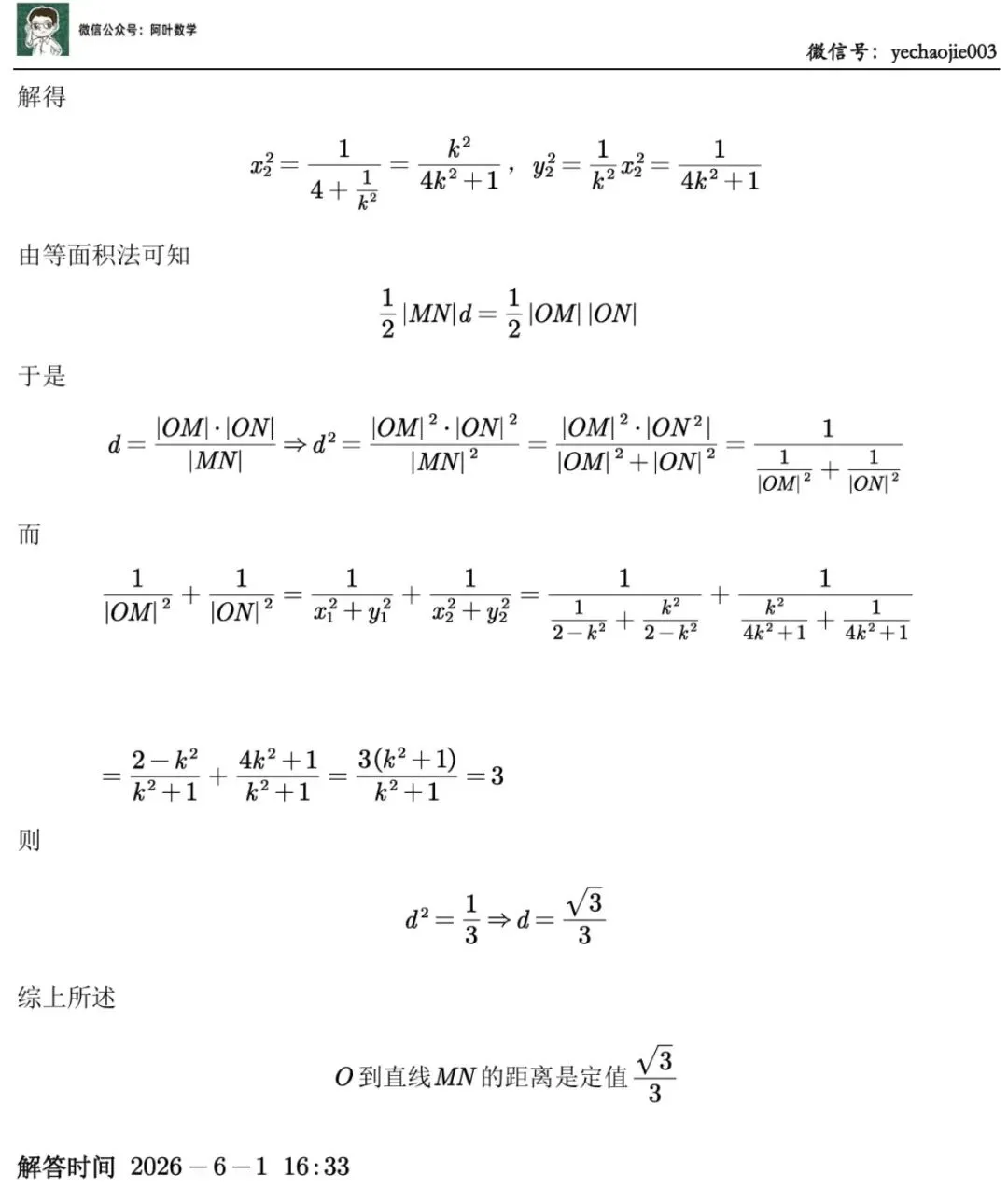 真题回顾:如此简洁漂亮的一道题 2012年上海卷理科第22题-第4张图片-四季读书网 真题回顾:如此简洁漂亮的一道题 2012年上海卷理科第22题-第4张图片-四季读书网