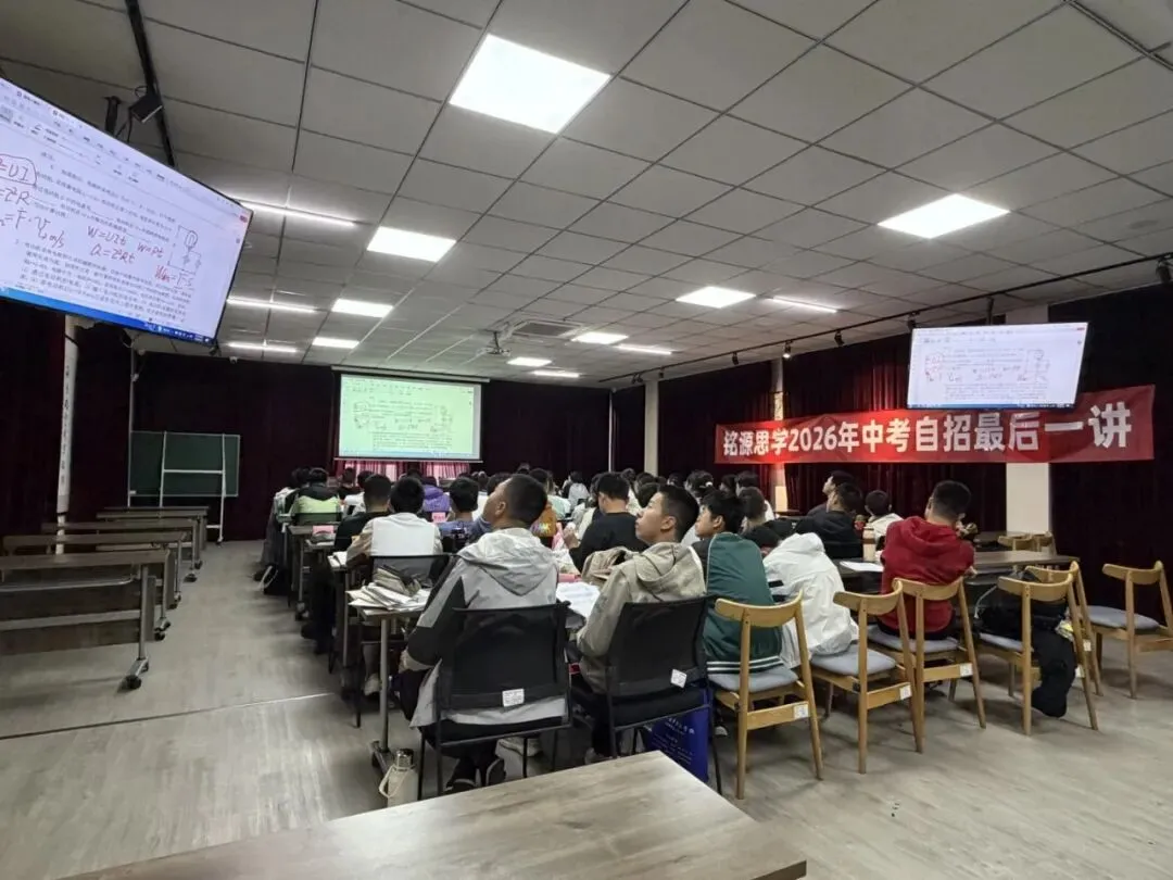 中考物化最后一讲|深耕数理,决胜理化,冲刺中考最后满分-第7张图片-四季读书网 中考物化最后一讲|深耕数理,决胜理化,冲刺中考最后满分-第7张图片-四季读书网
