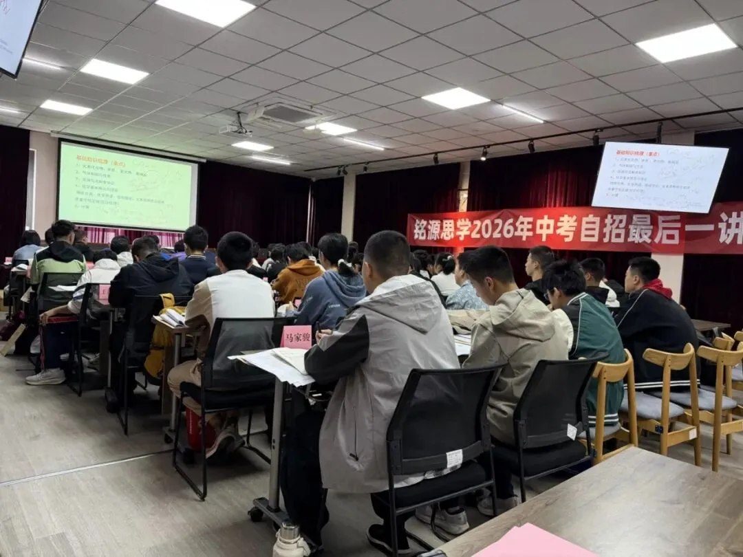 中考物化最后一讲|深耕数理,决胜理化,冲刺中考最后满分-第9张图片-四季读书网 中考物化最后一讲|深耕数理,决胜理化,冲刺中考最后满分-第9张图片-四季读书网