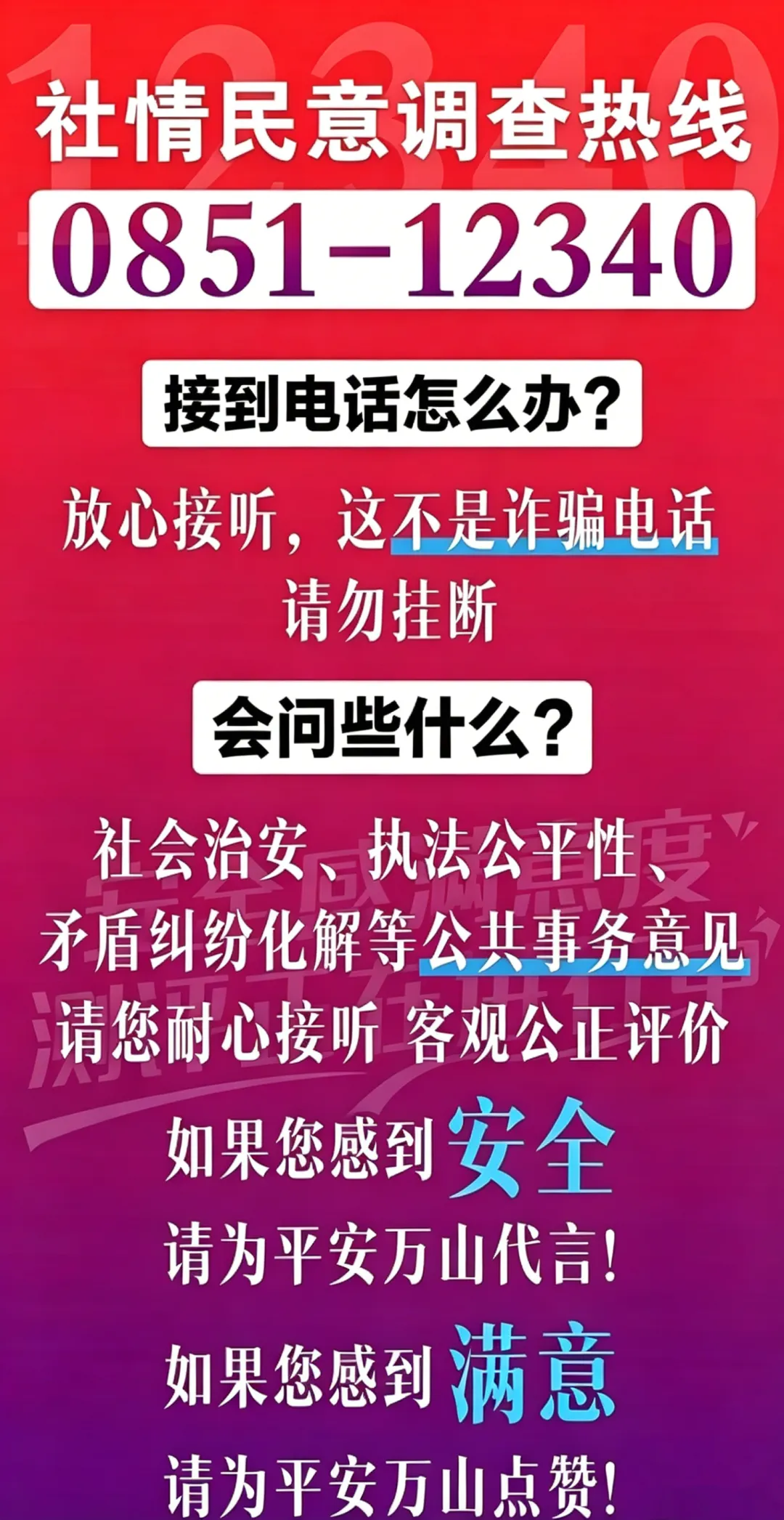 万山区关于2026年高考、中考期间禁止产生影响考试的噪音和对部分路段实行交通管制的通告-第3张图片-四季读书网 万山区关于2026年高考、中考期间禁止产生影响考试的噪音和对部分路段实行交通管制的通告-第3张图片-四季读书网