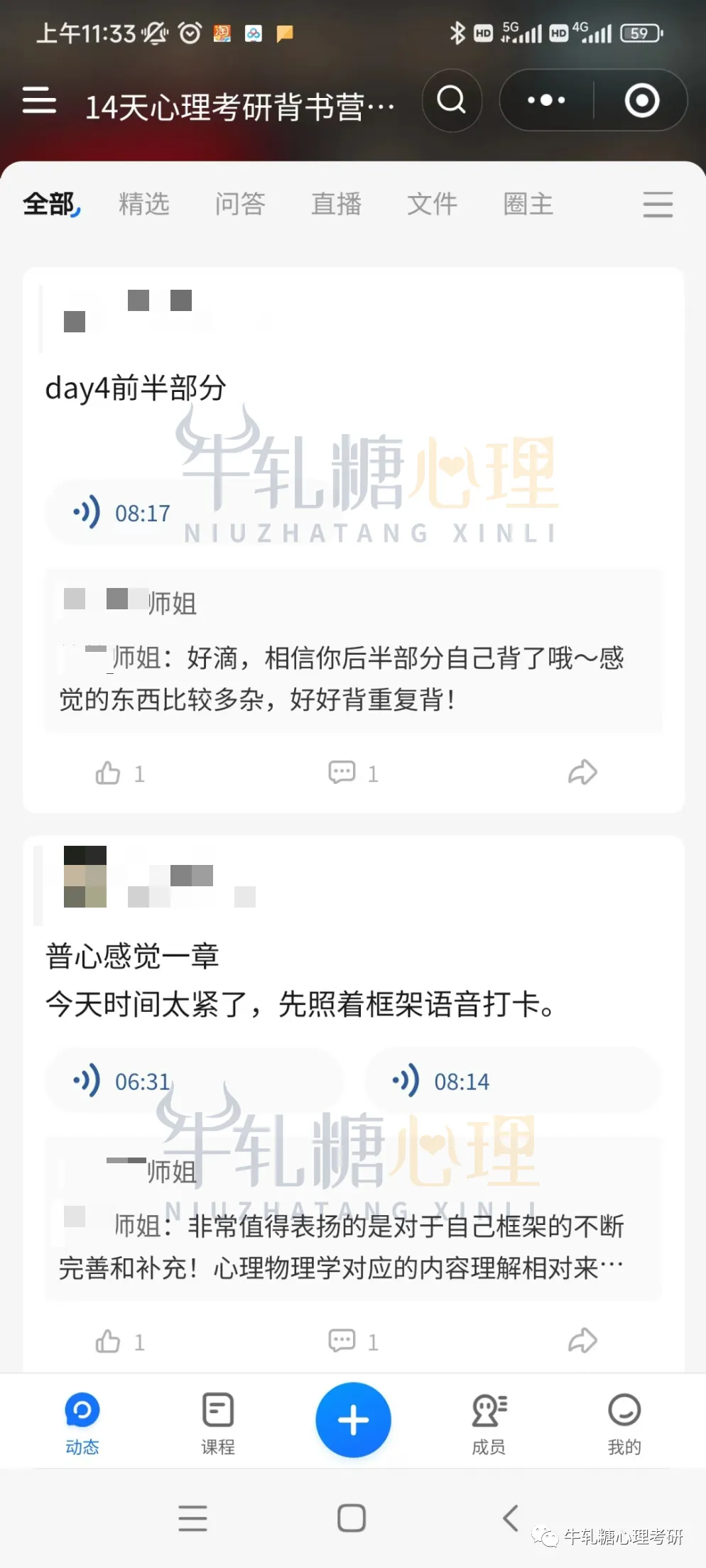 【6月普心背诵】框架口诀交叉真题,14天挑战背完普心!-第12张图片-四季读书网