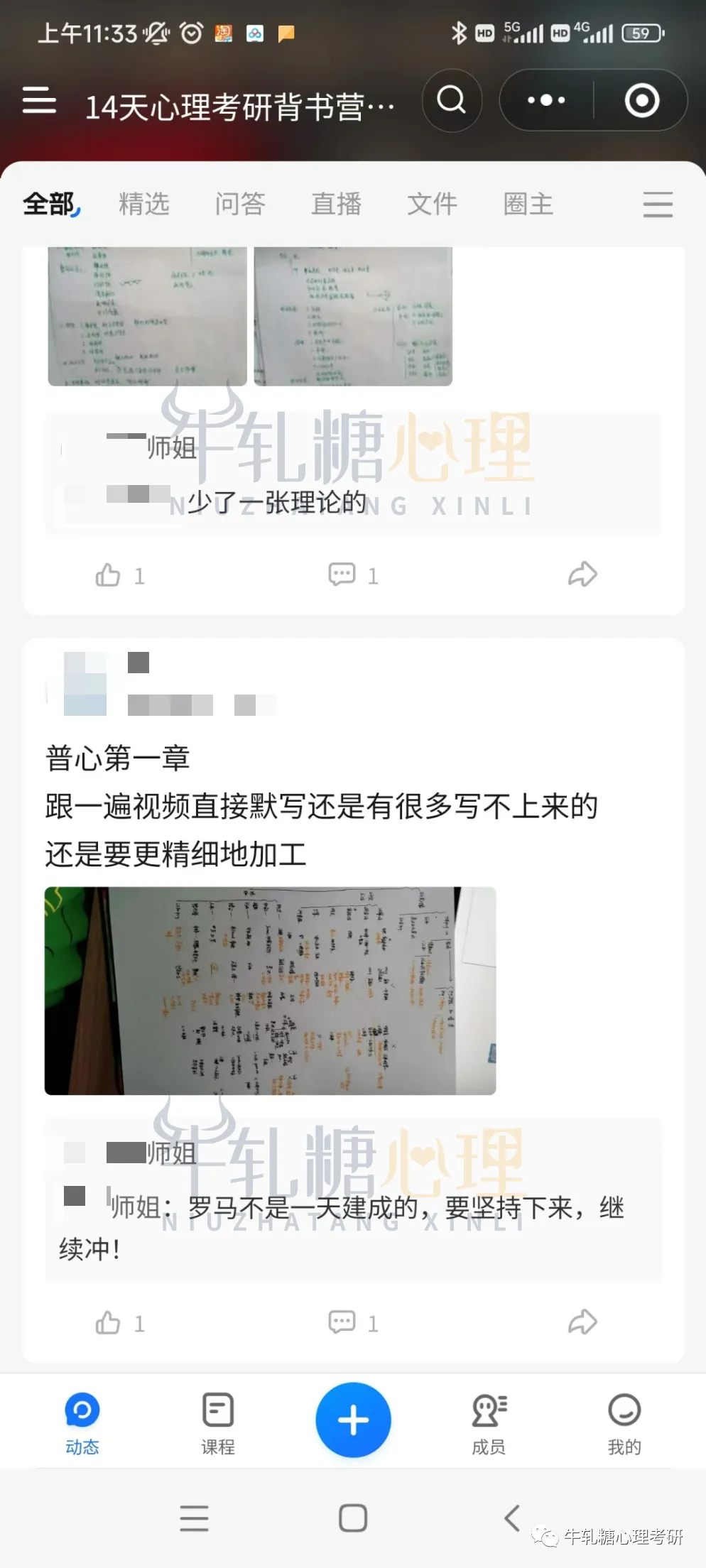 【6月普心背诵】框架口诀交叉真题,14天挑战背完普心!-第13张图片-四季读书网