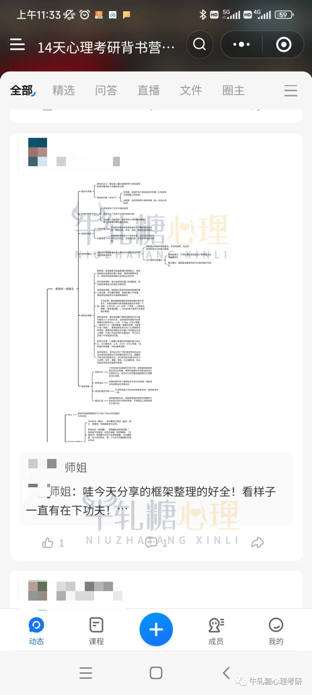 【6月普心背诵】框架口诀交叉真题,14天挑战背完普心!-第14张图片-四季读书网
