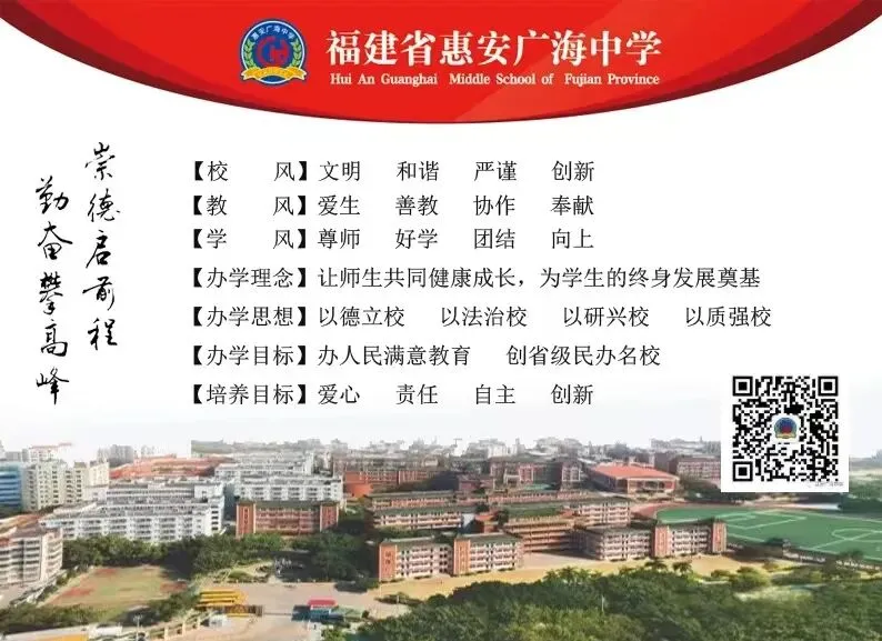 研思致远 备战中考|惠安2026年初中毕业班语文学科会圆满收官-第15张图片-四季读书网