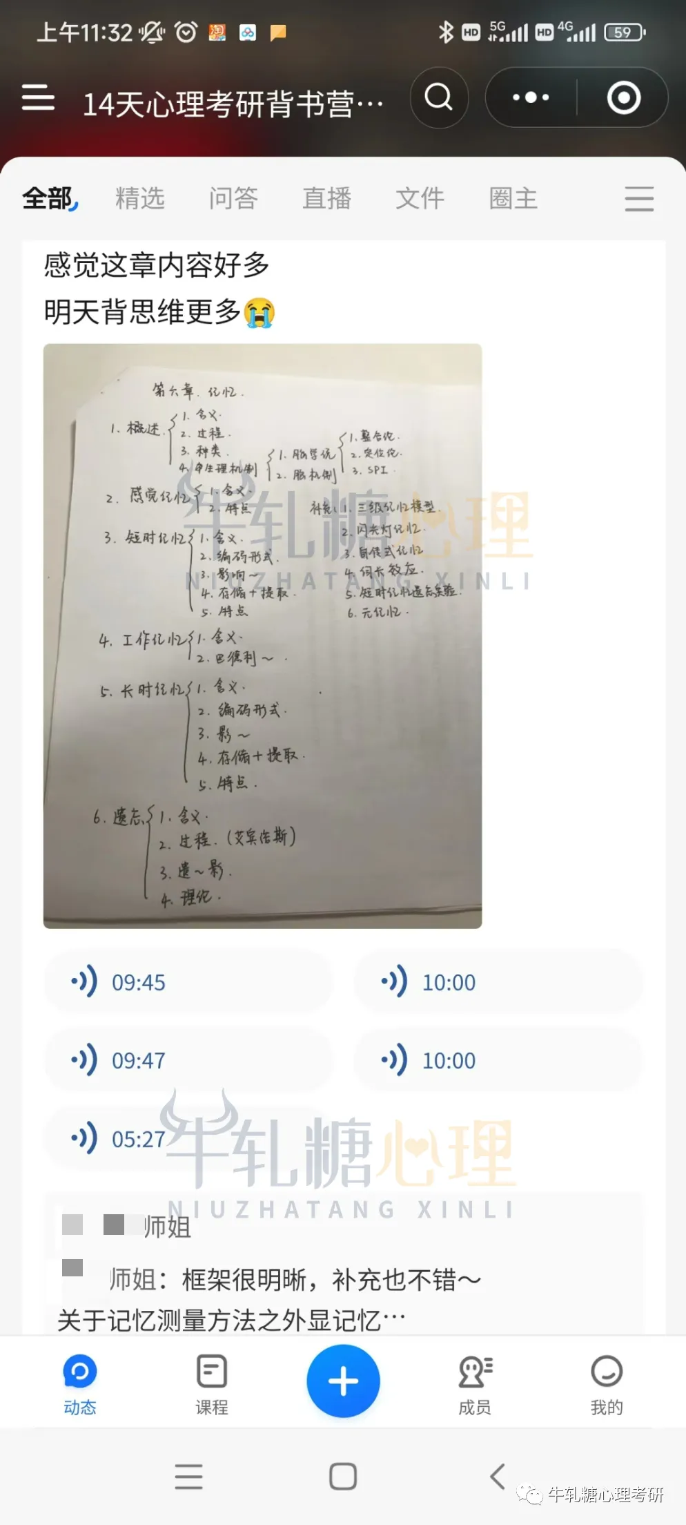 【6月普心背诵】框架口诀交叉真题,14天挑战背完普心!-第15张图片-四季读书网