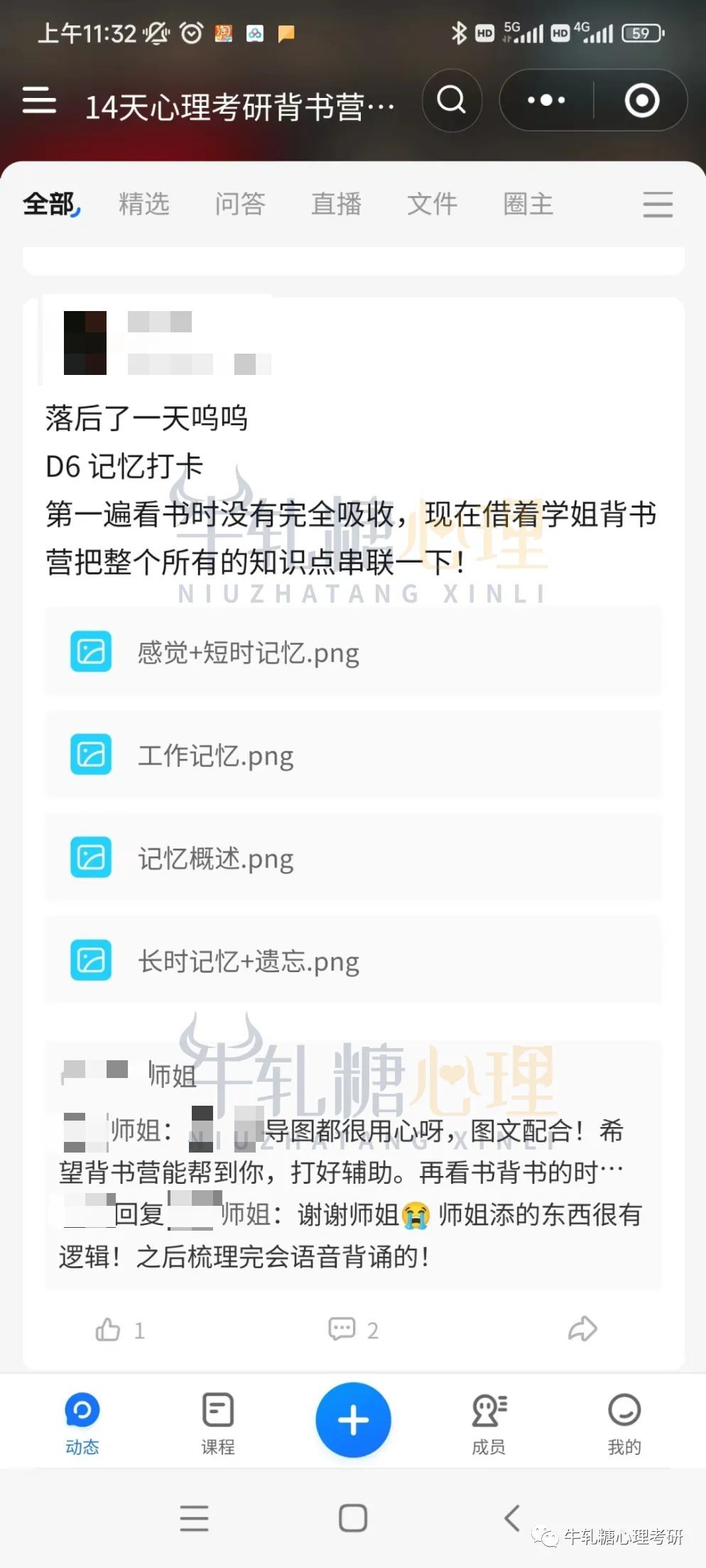 【6月普心背诵】框架口诀交叉真题,14天挑战背完普心!-第16张图片-四季读书网