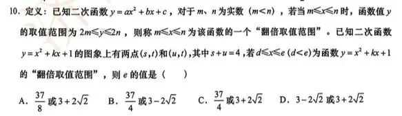 【中考冲刺倒计】二次函数新定义专题-第1张图片-四季读书网 【中考冲刺倒计】二次函数新定义专题-第1张图片-四季读书网