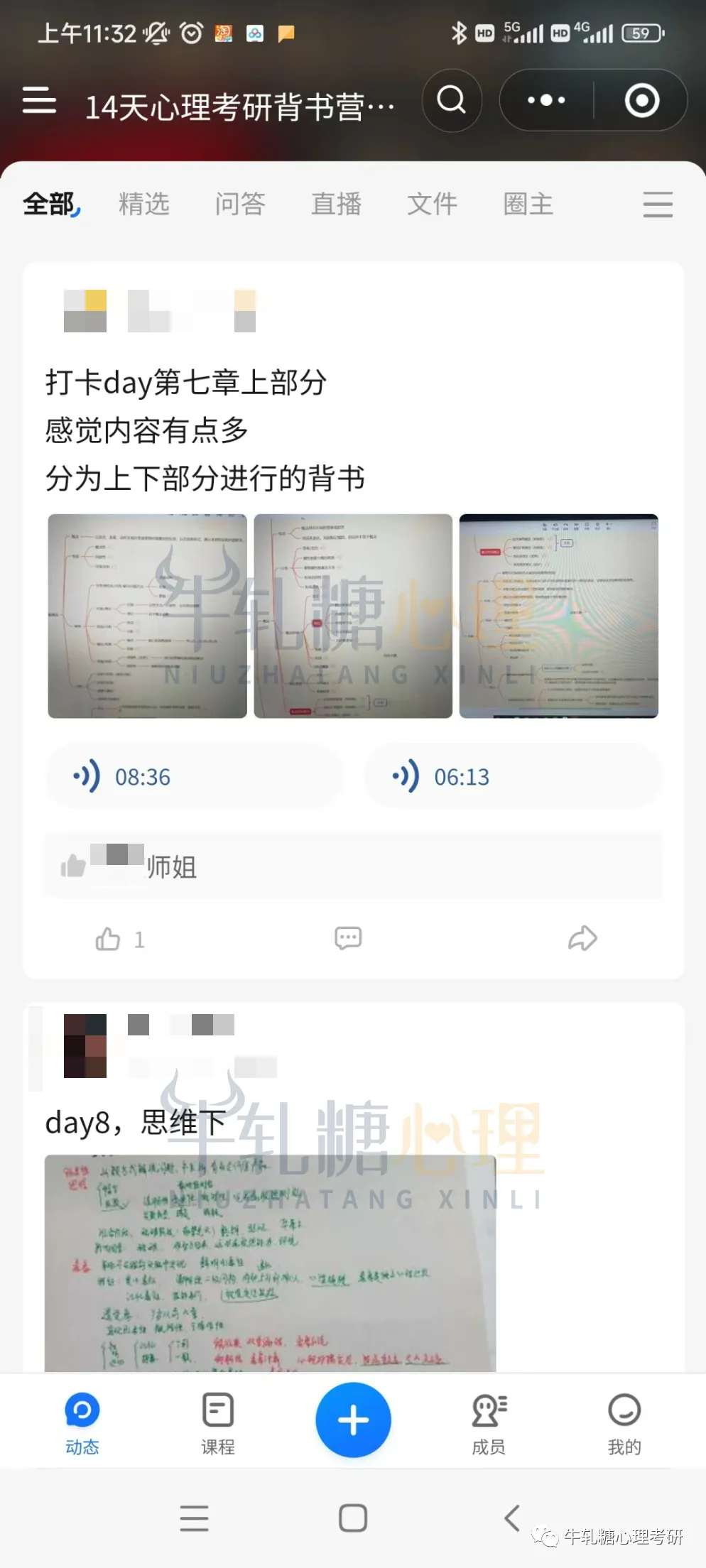 【6月普心背诵】框架口诀交叉真题,14天挑战背完普心!-第17张图片-四季读书网