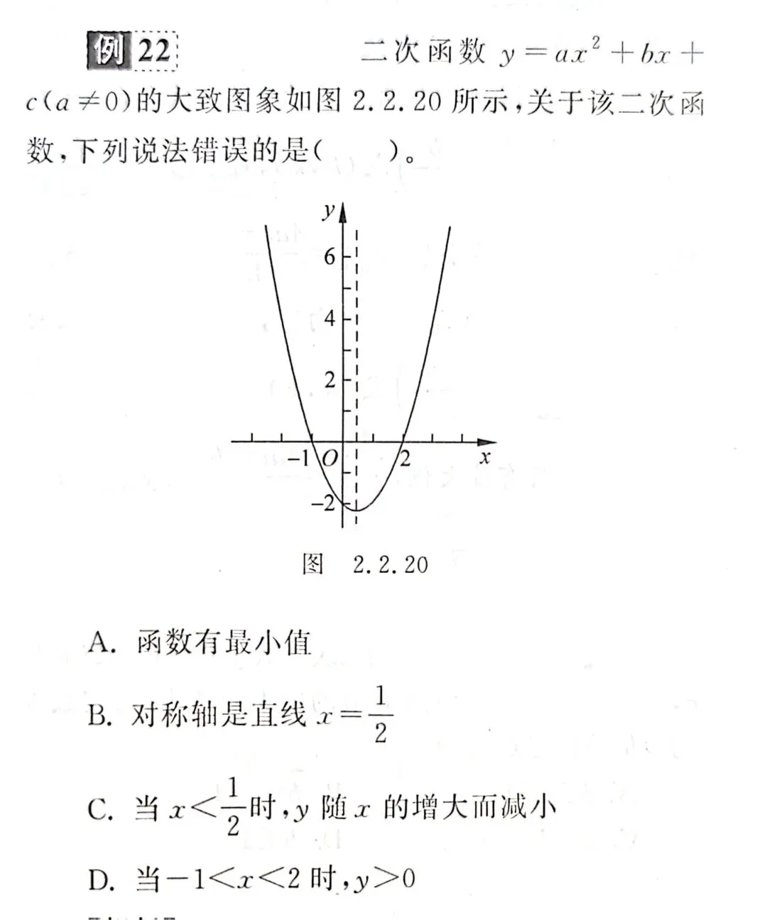 【中考冲刺倒计】二次函数新定义专题-第4张图片-四季读书网 【中考冲刺倒计】二次函数新定义专题-第4张图片-四季读书网