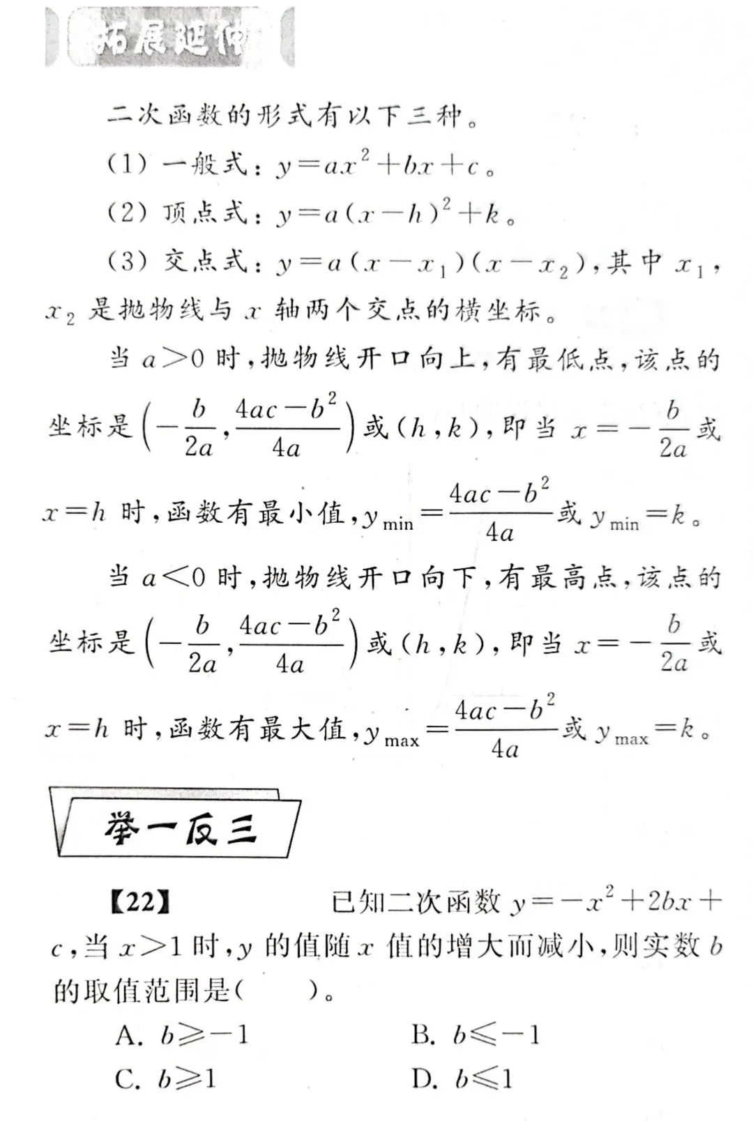 【中考冲刺倒计】二次函数新定义专题-第5张图片-四季读书网 【中考冲刺倒计】二次函数新定义专题-第5张图片-四季读书网