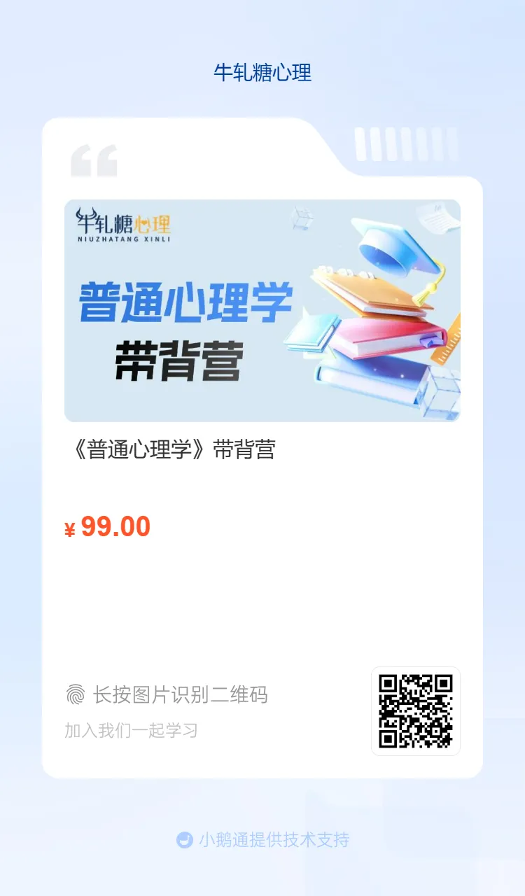 【6月普心背诵】框架口诀交叉真题,14天挑战背完普心!-第19张图片-四季读书网
