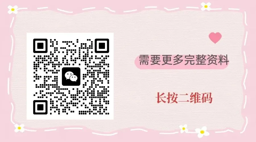 小升初语文试卷(考前必练)-第8张图片-四季读书网
