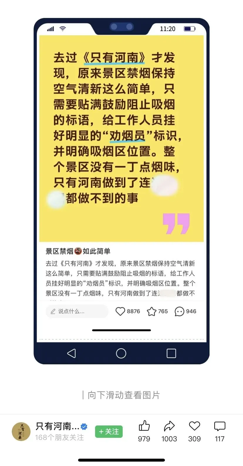 北京市考面试真题:驳斥反对景区禁烟的3个观点-第2张图片-四季读书网 北京市考面试真题:驳斥反对景区禁烟的3个观点-第2张图片-四季读书网