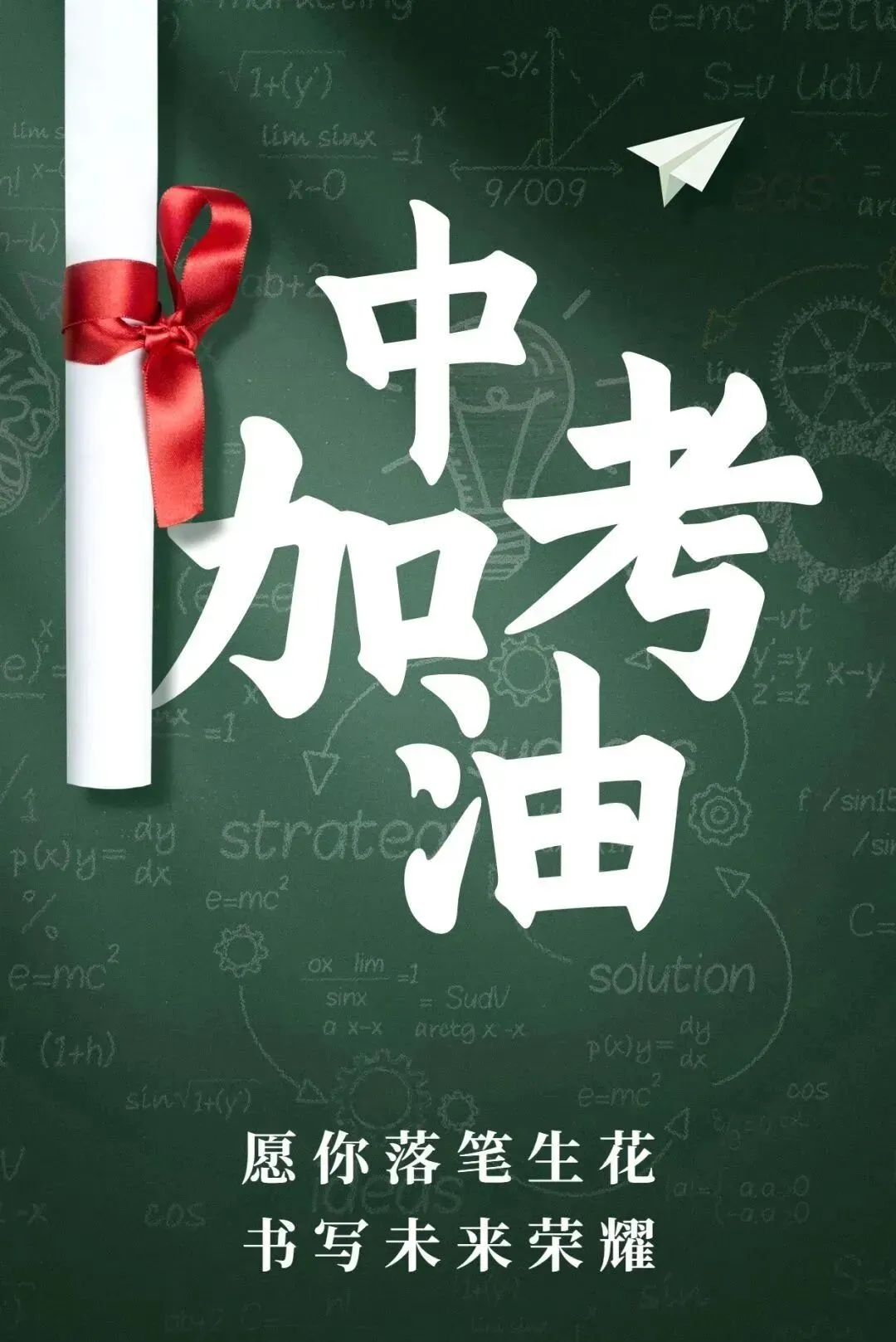 @巩留县中考考生及家长,这份温馨提示请查收~-第2张图片-四季读书网