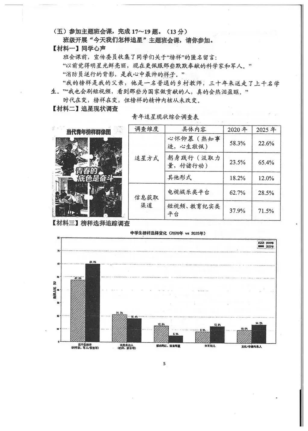 【试卷分享】2026届初三年下学期适应性练习(5.25)语文试卷-第6张图片-四季读书网