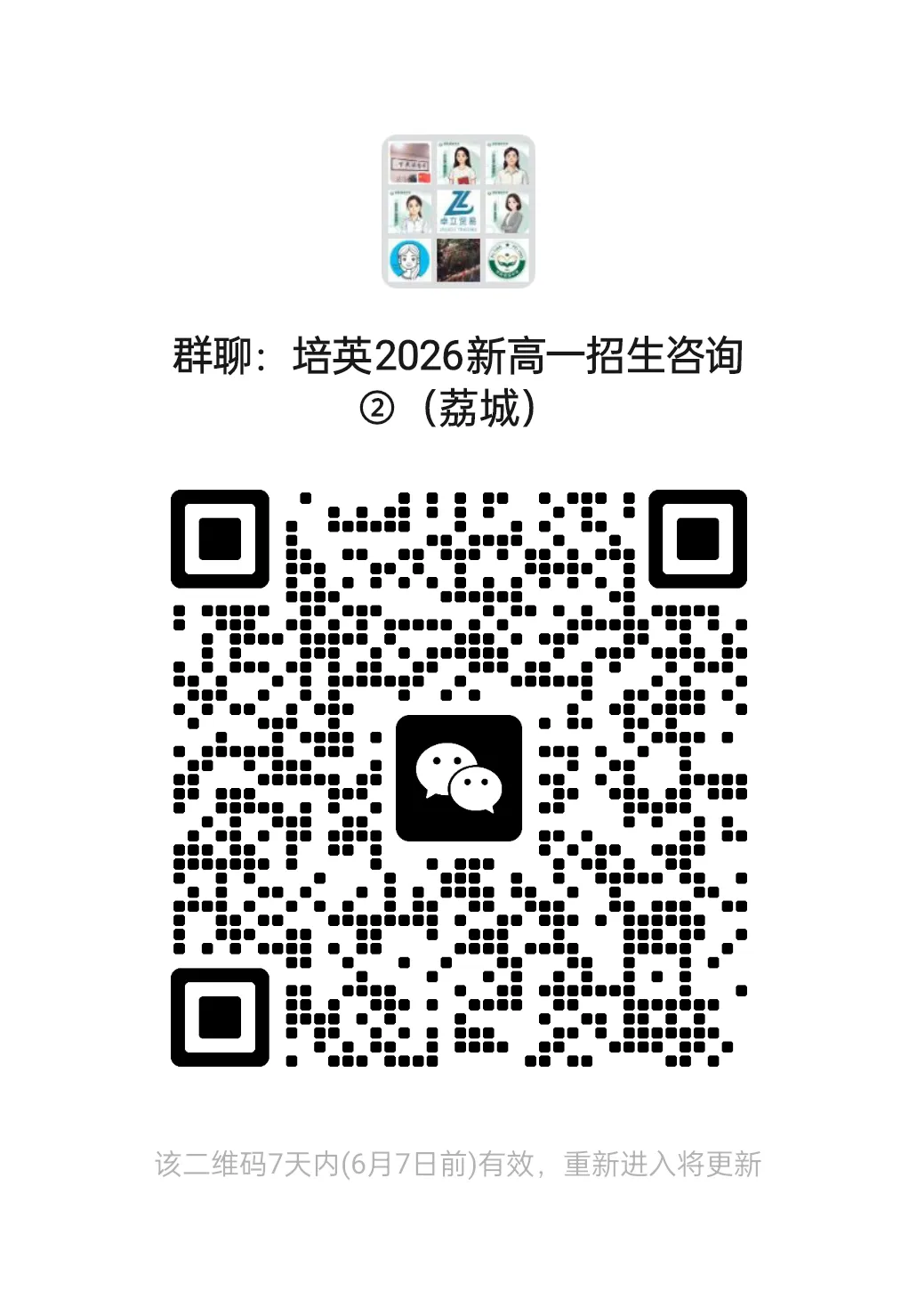 【试卷分享】2026届初三年下学期适应性练习(5.25)语文试卷-第9张图片-四季读书网