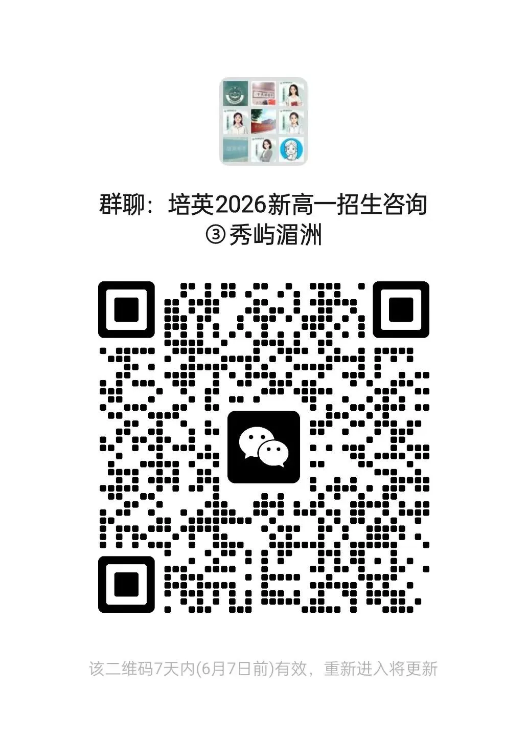 【试卷分享】2026届初三年下学期适应性练习(5.25)语文试卷-第10张图片-四季读书网