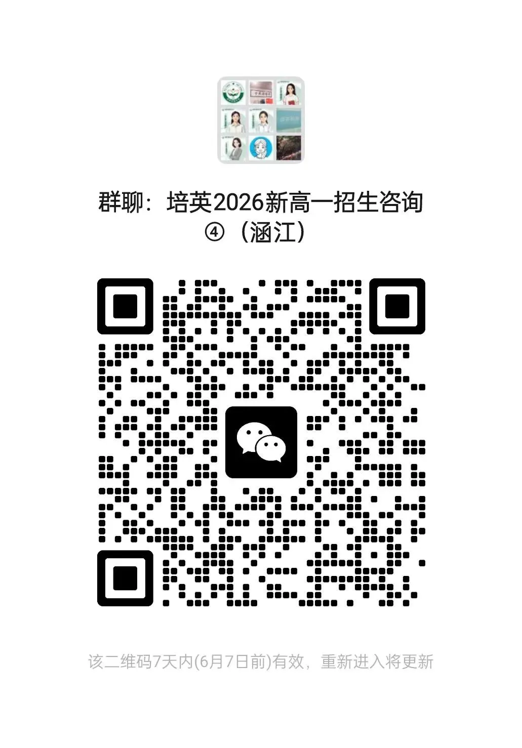 【试卷分享】2026届初三年下学期适应性练习(5.25)语文试卷-第11张图片-四季读书网