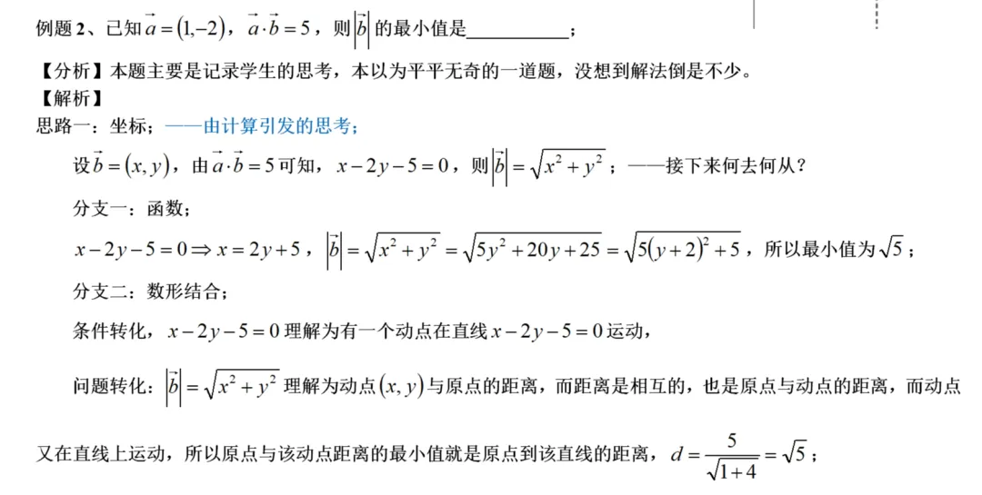 错题归因023——日常模拟试卷讲题整理-第2张图片-四季读书网 错题归因023——日常模拟试卷讲题整理-第2张图片-四季读书网