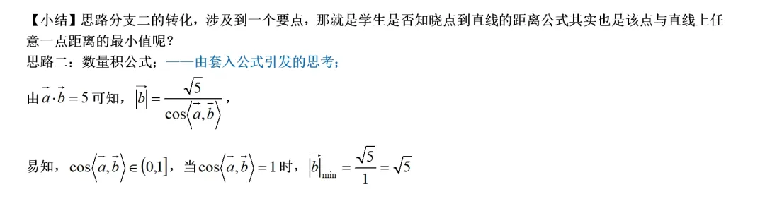 错题归因023——日常模拟试卷讲题整理-第3张图片-四季读书网 错题归因023——日常模拟试卷讲题整理-第3张图片-四季读书网