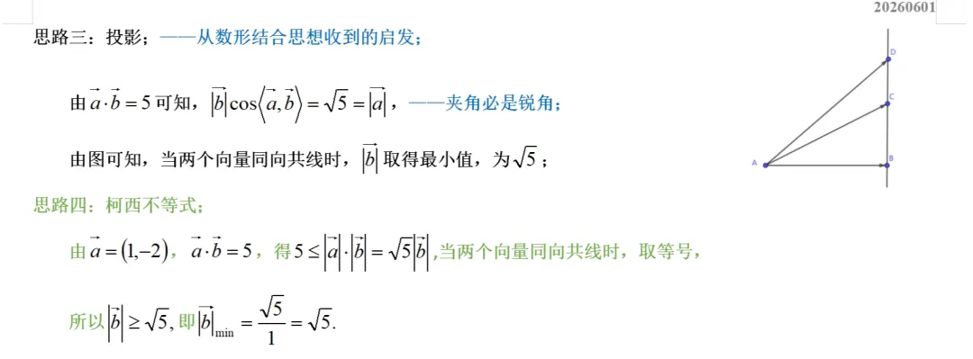 错题归因023——日常模拟试卷讲题整理-第4张图片-四季读书网 错题归因023——日常模拟试卷讲题整理-第4张图片-四季读书网