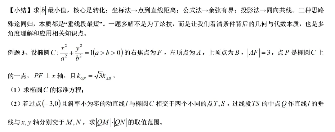 错题归因023——日常模拟试卷讲题整理-第5张图片-四季读书网 错题归因023——日常模拟试卷讲题整理-第5张图片-四季读书网