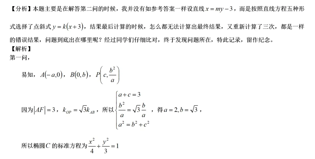 错题归因023——日常模拟试卷讲题整理-第6张图片-四季读书网 错题归因023——日常模拟试卷讲题整理-第6张图片-四季读书网