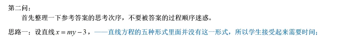 错题归因023——日常模拟试卷讲题整理-第7张图片-四季读书网 错题归因023——日常模拟试卷讲题整理-第7张图片-四季读书网