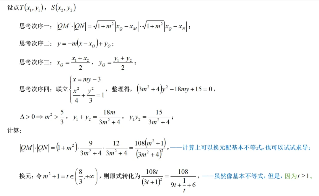 错题归因023——日常模拟试卷讲题整理-第8张图片-四季读书网 错题归因023——日常模拟试卷讲题整理-第8张图片-四季读书网