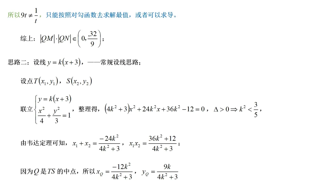 错题归因023——日常模拟试卷讲题整理-第9张图片-四季读书网 错题归因023——日常模拟试卷讲题整理-第9张图片-四季读书网