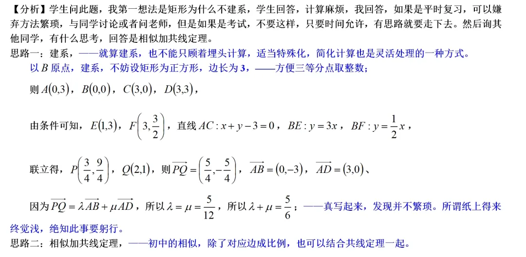 错题归因023——日常模拟试卷讲题整理-第18张图片-四季读书网 错题归因023——日常模拟试卷讲题整理-第18张图片-四季读书网