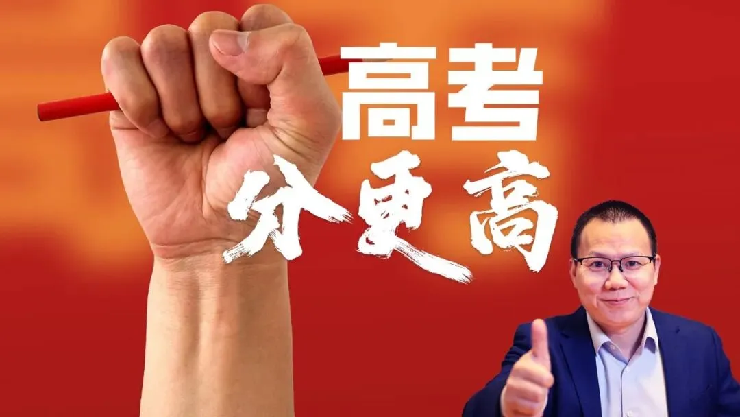 真的假的?高考比模考能高10分,是常态还是运气?-第1张图片-四季读书网
