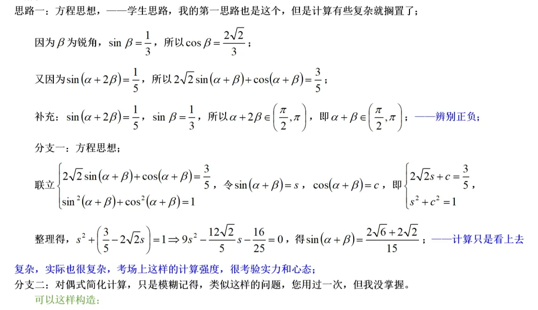 错题归因023——日常模拟试卷讲题整理-第21张图片-四季读书网 错题归因023——日常模拟试卷讲题整理-第21张图片-四季读书网