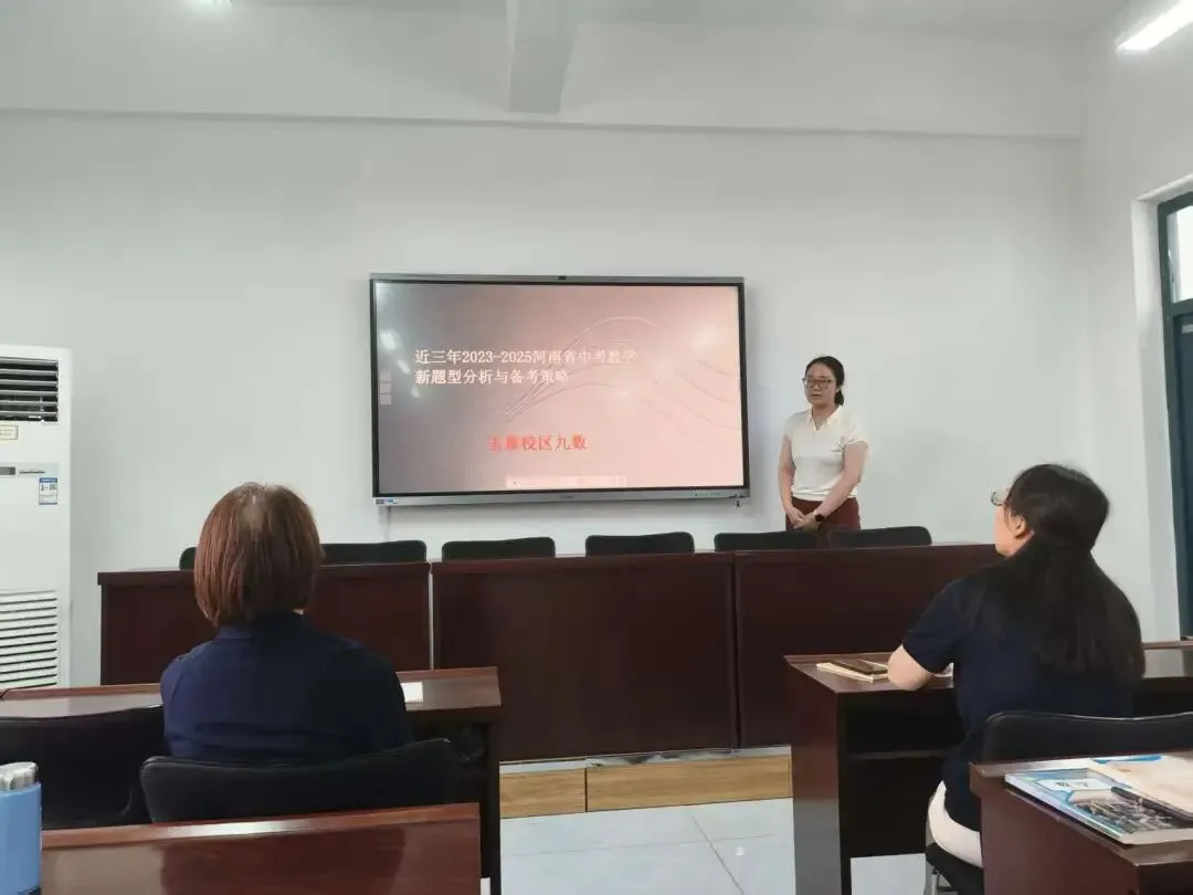 研真题析考点,精准施策备战中考-第3张图片-四季读书网 研真题析考点,精准施策备战中考-第3张图片-四季读书网
