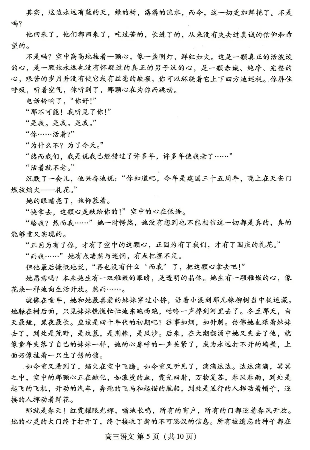 【潍坊三模】山东省2026年潍坊市高考模拟考试‖全科(含听力音频)-第5张图片-四季读书网