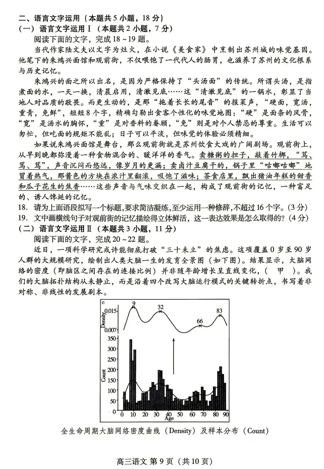 【潍坊三模】山东省2026年潍坊市高考模拟考试‖全科(含听力音频)-第9张图片-四季读书网
