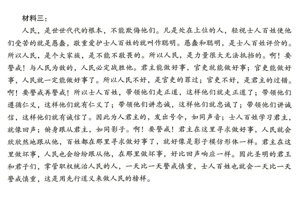 【潍坊三模】山东省2026年潍坊市高考模拟考试‖全科(含听力音频)-第14张图片-四季读书网