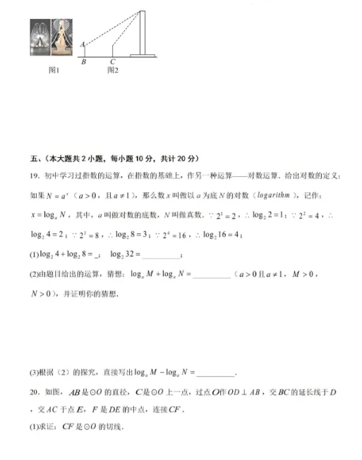 2026年安徽省普通高中招生统一考试模拟数学试卷-第5张图片-四季读书网