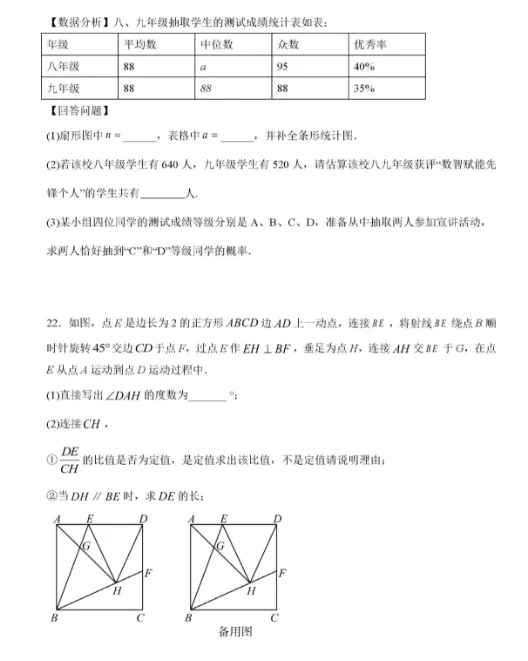 2026年安徽省普通高中招生统一考试模拟数学试卷-第7张图片-四季读书网