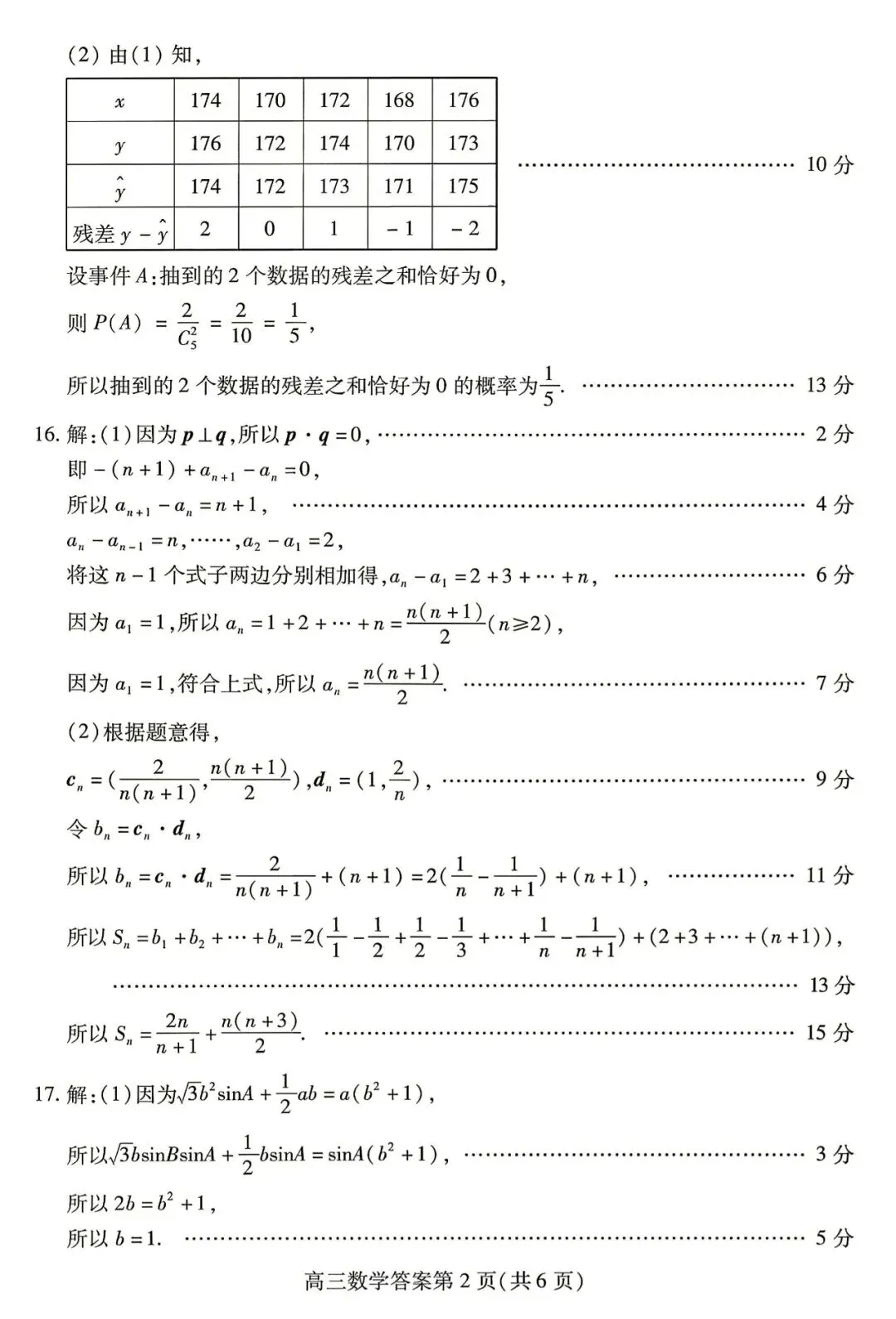 【潍坊三模】山东省2026年潍坊市高考模拟考试‖全科(含听力音频)-第20张图片-四季读书网