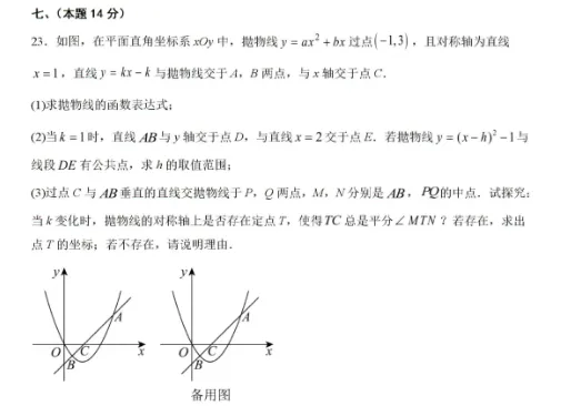 2026年安徽省普通高中招生统一考试模拟数学试卷-第8张图片-四季读书网